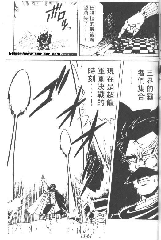 《神龙之谜》漫画 10卷