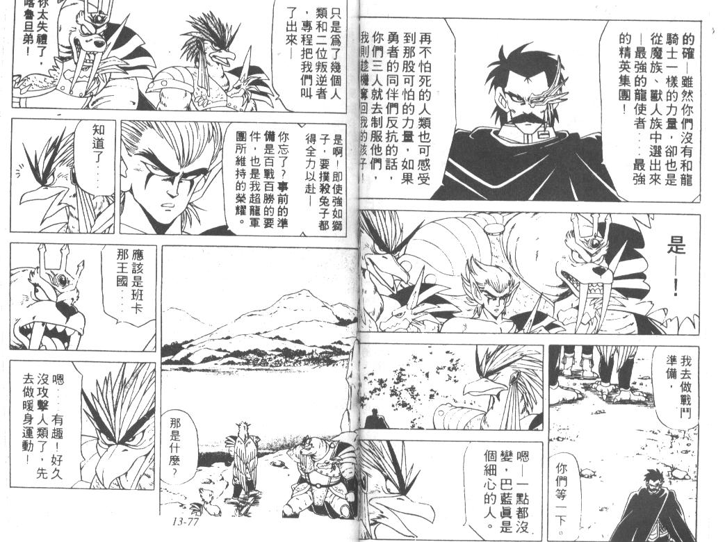 《神龙之谜》漫画 10卷