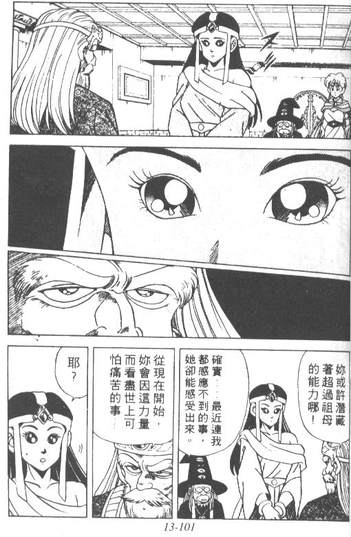 《神龙之谜》漫画 10卷