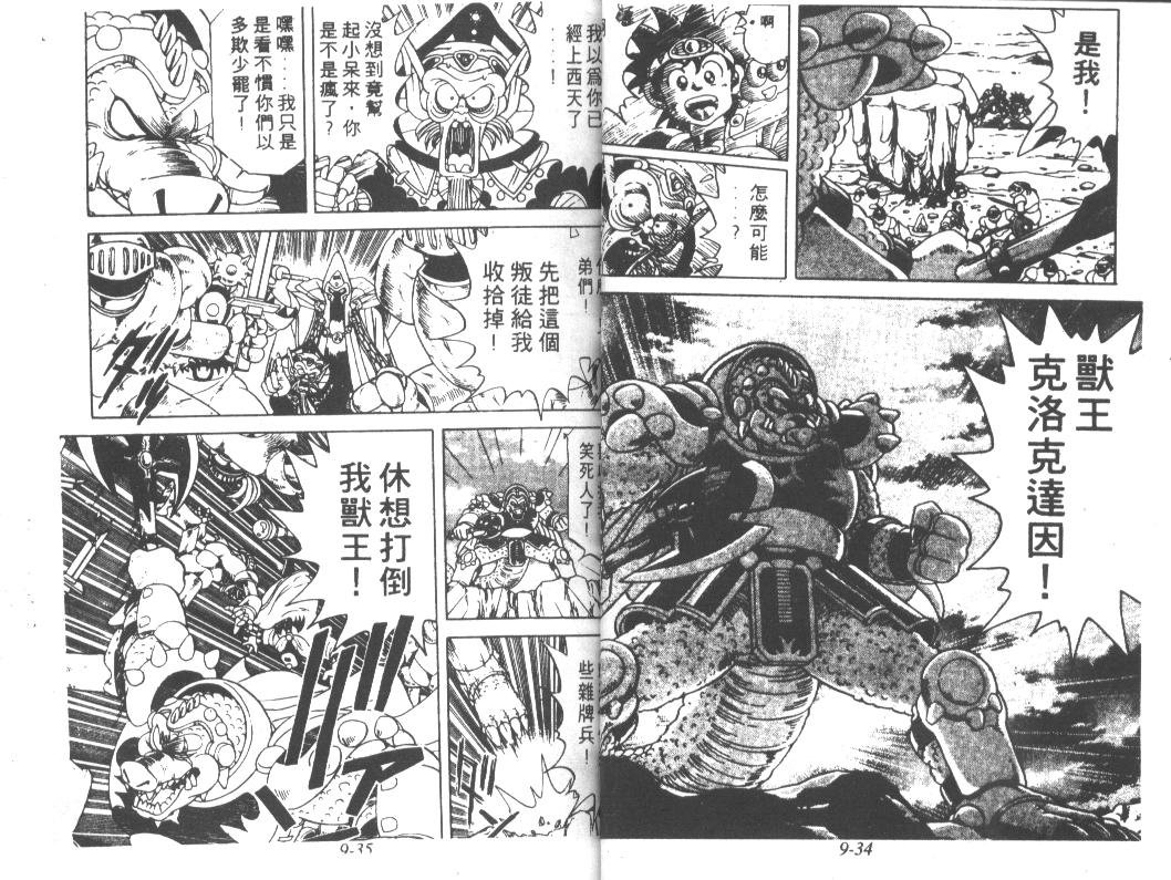 《神龙之谜》漫画 07卷