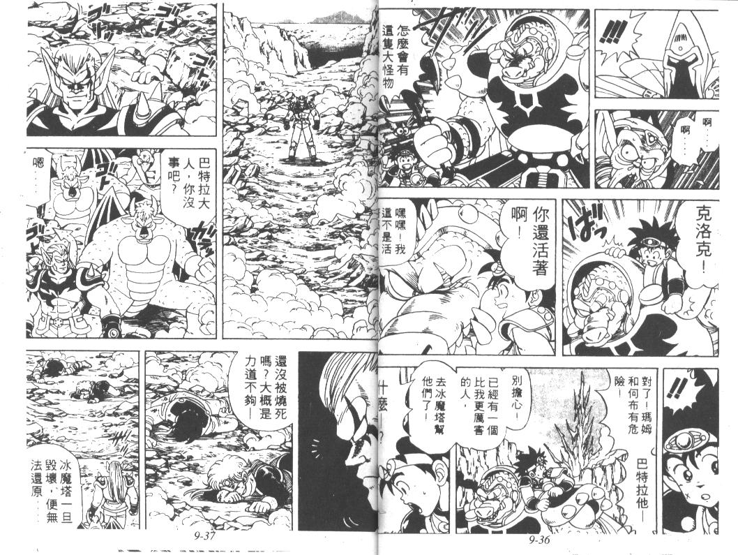 《神龙之谜》漫画 07卷