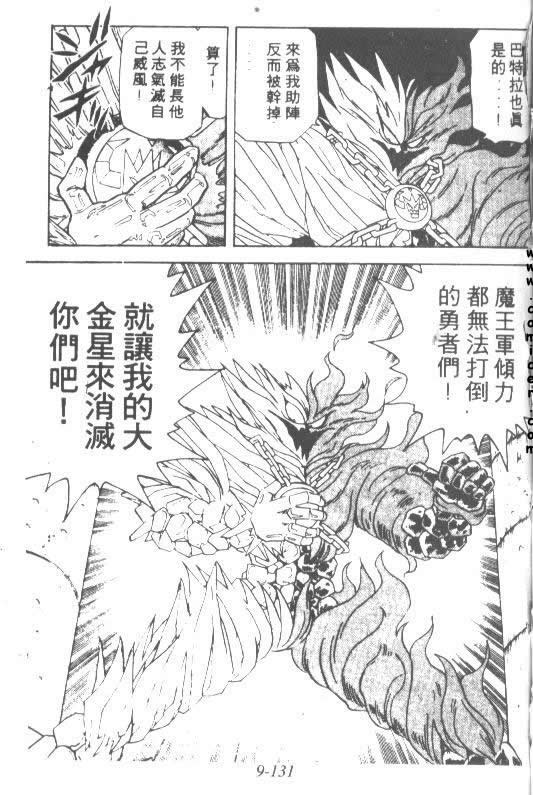 《神龙之谜》漫画 07卷