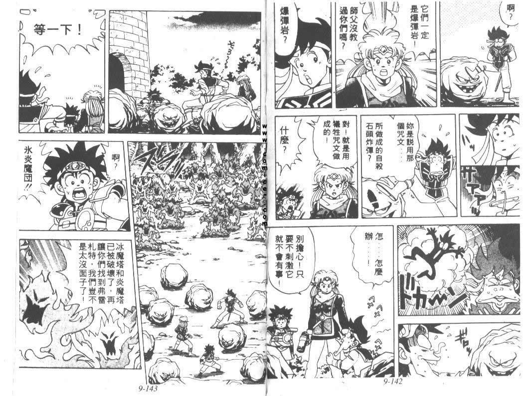 《神龙之谜》漫画 07卷