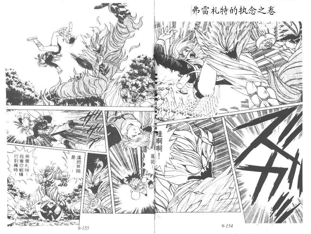 《神龙之谜》漫画 07卷