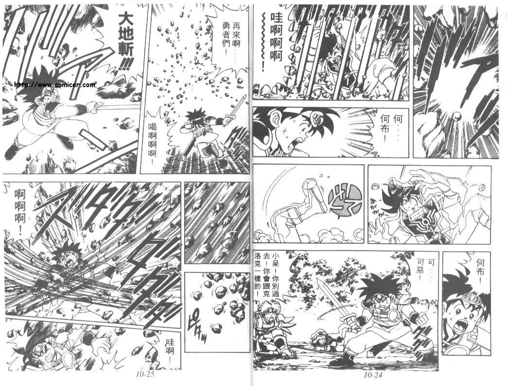 《神龙之谜》漫画 07卷