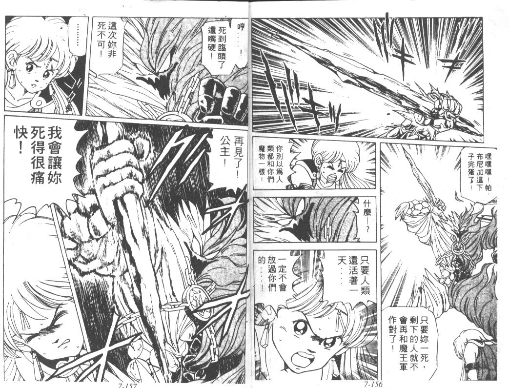 《神龙之谜》漫画 06卷