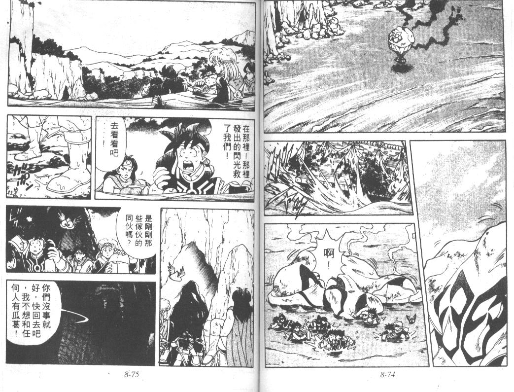 《神龙之谜》漫画 06卷