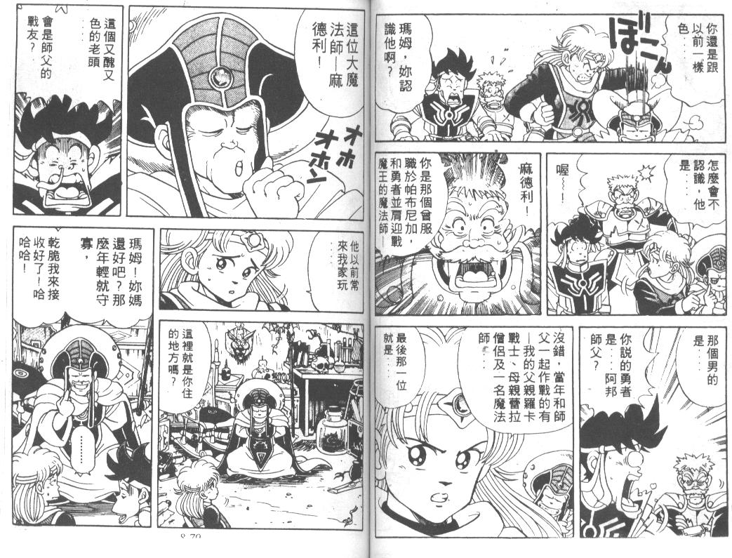 《神龙之谜》漫画 06卷