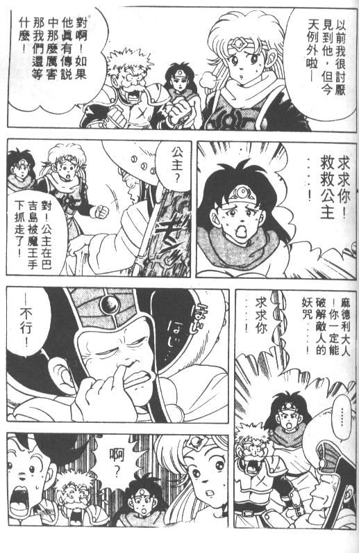 《神龙之谜》漫画 06卷