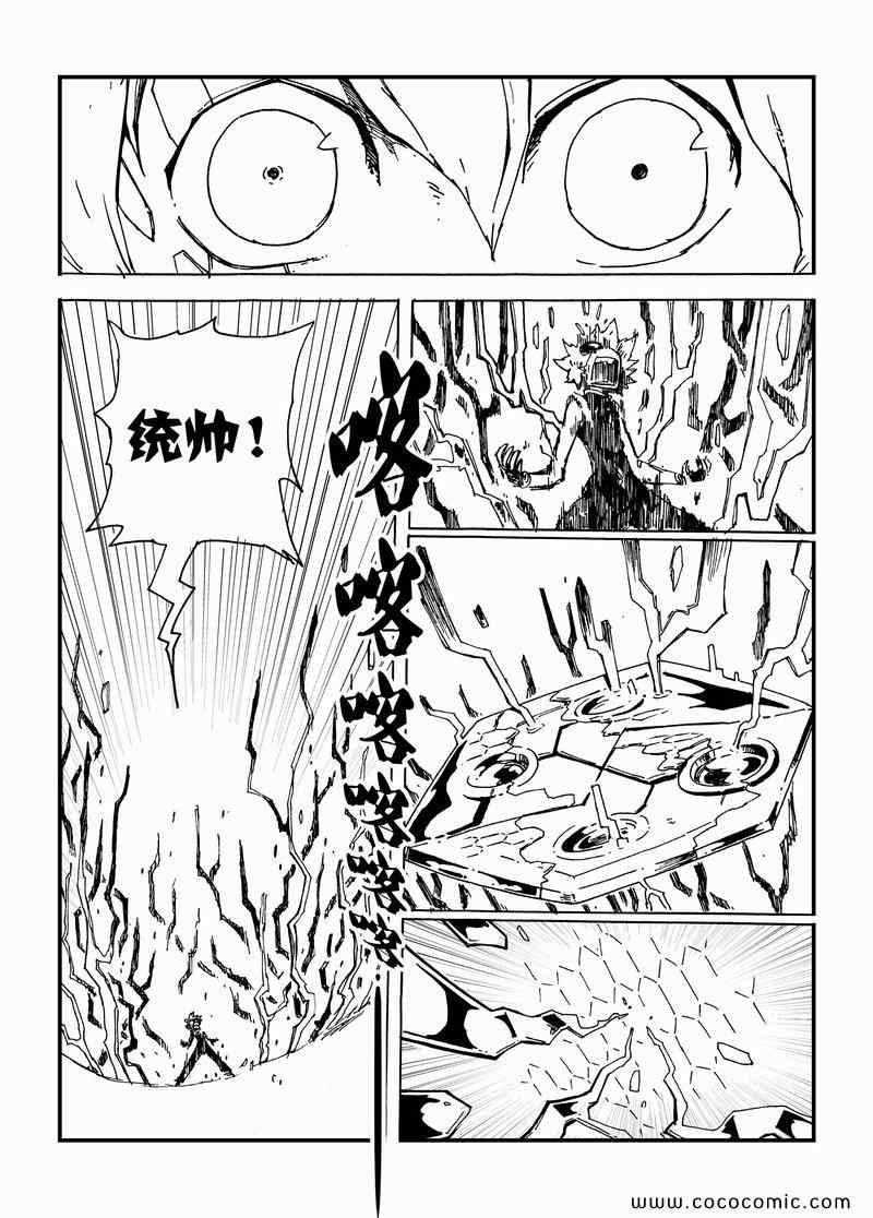 《永恒之轮》漫画 032集