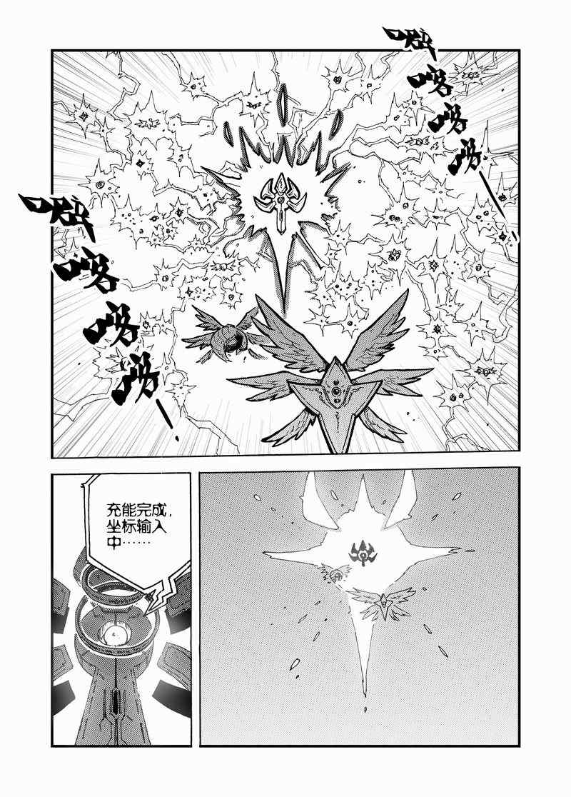 《永恒之轮》漫画 030集