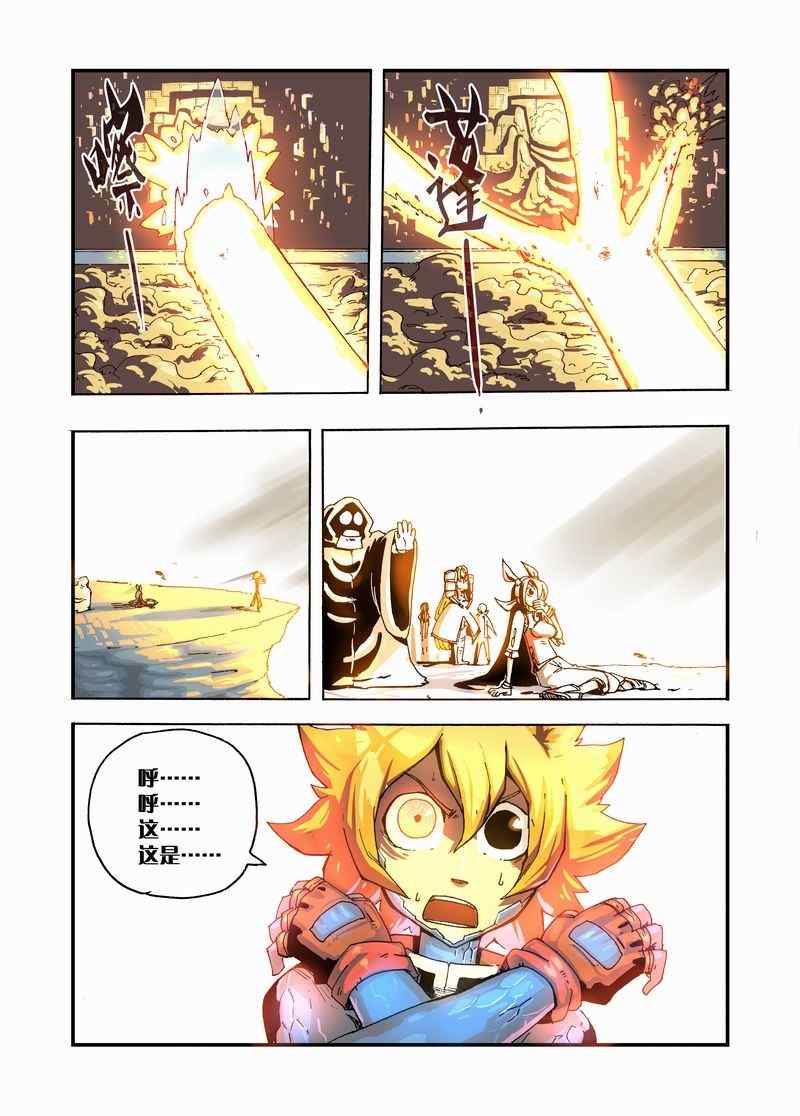 《永恒之轮》漫画 028集