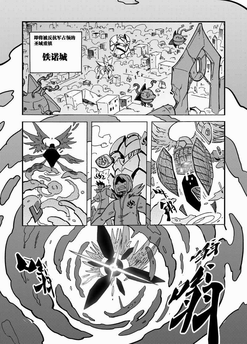 《永恒之轮》漫画 022集