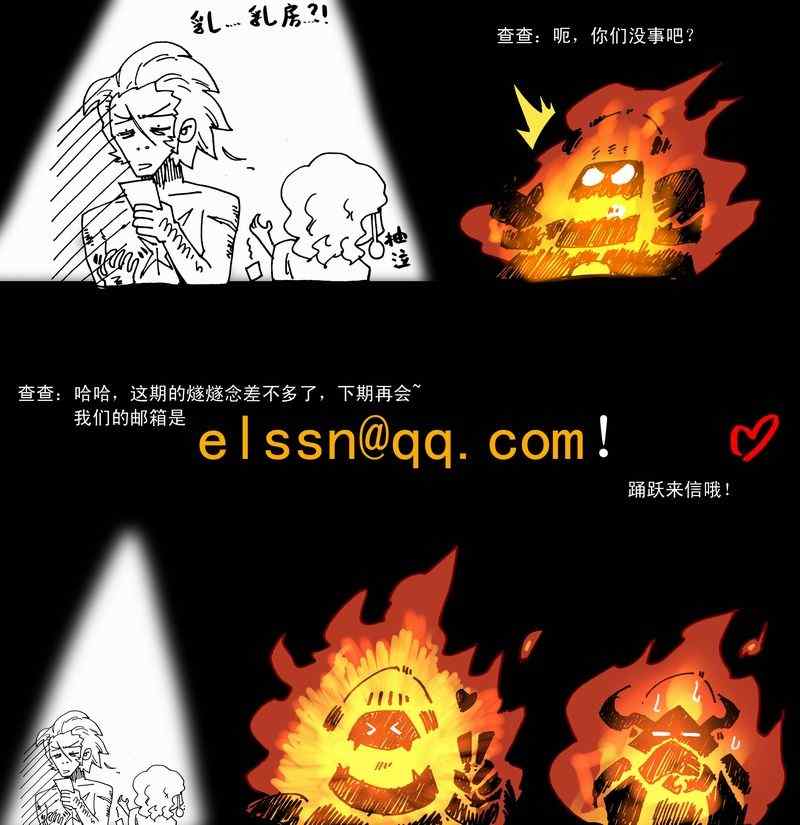 《永恒之轮》漫画 022集