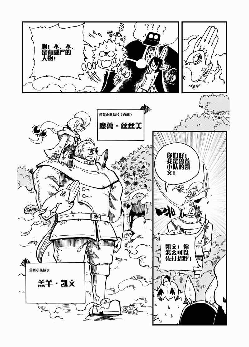 《永恒之轮》漫画 020集