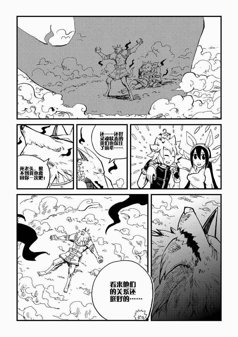 《永恒之轮》漫画 019集