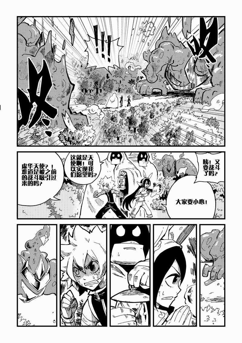 《永恒之轮》漫画 019集