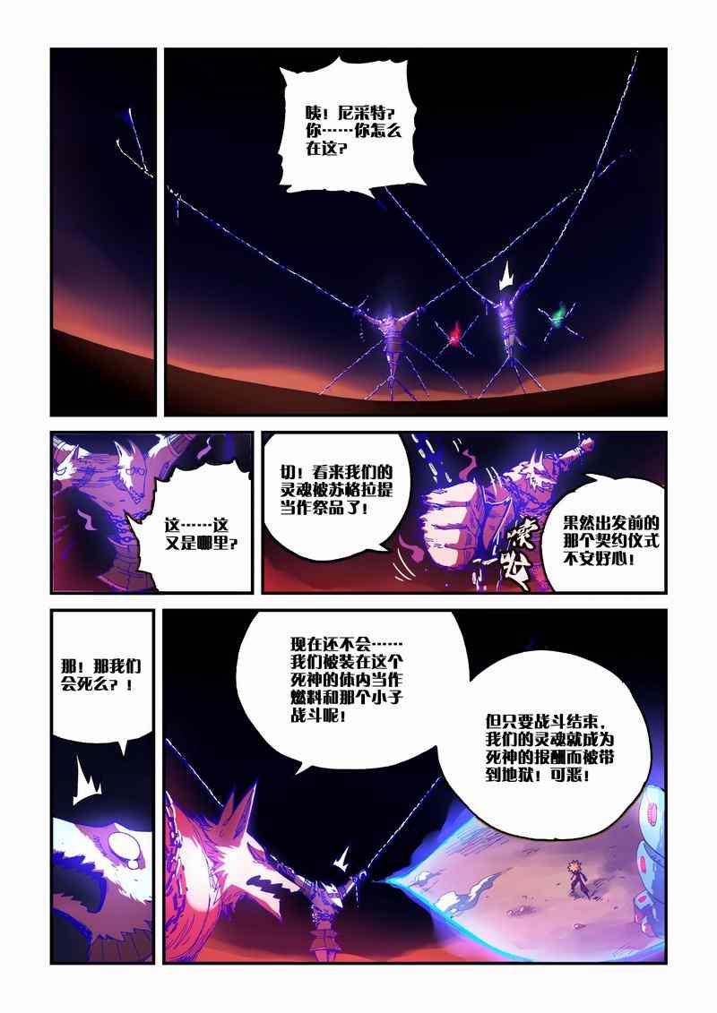 《永恒之轮》漫画 017集