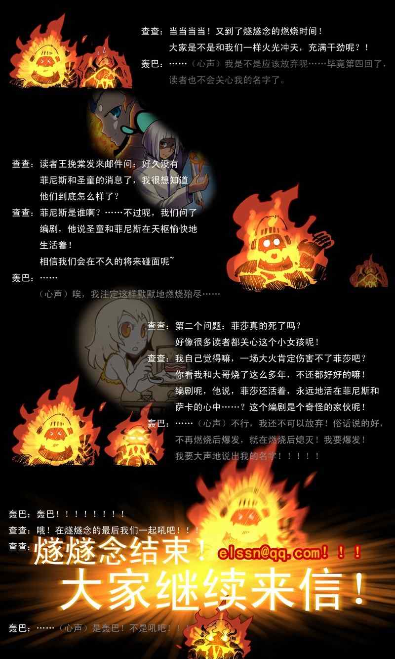 《永恒之轮》漫画 016集