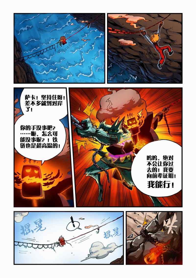 《永恒之轮》漫画 014集