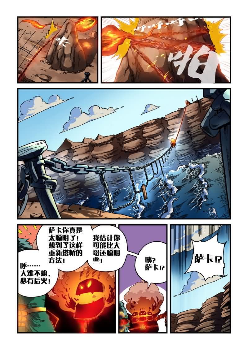 《永恒之轮》漫画 013集