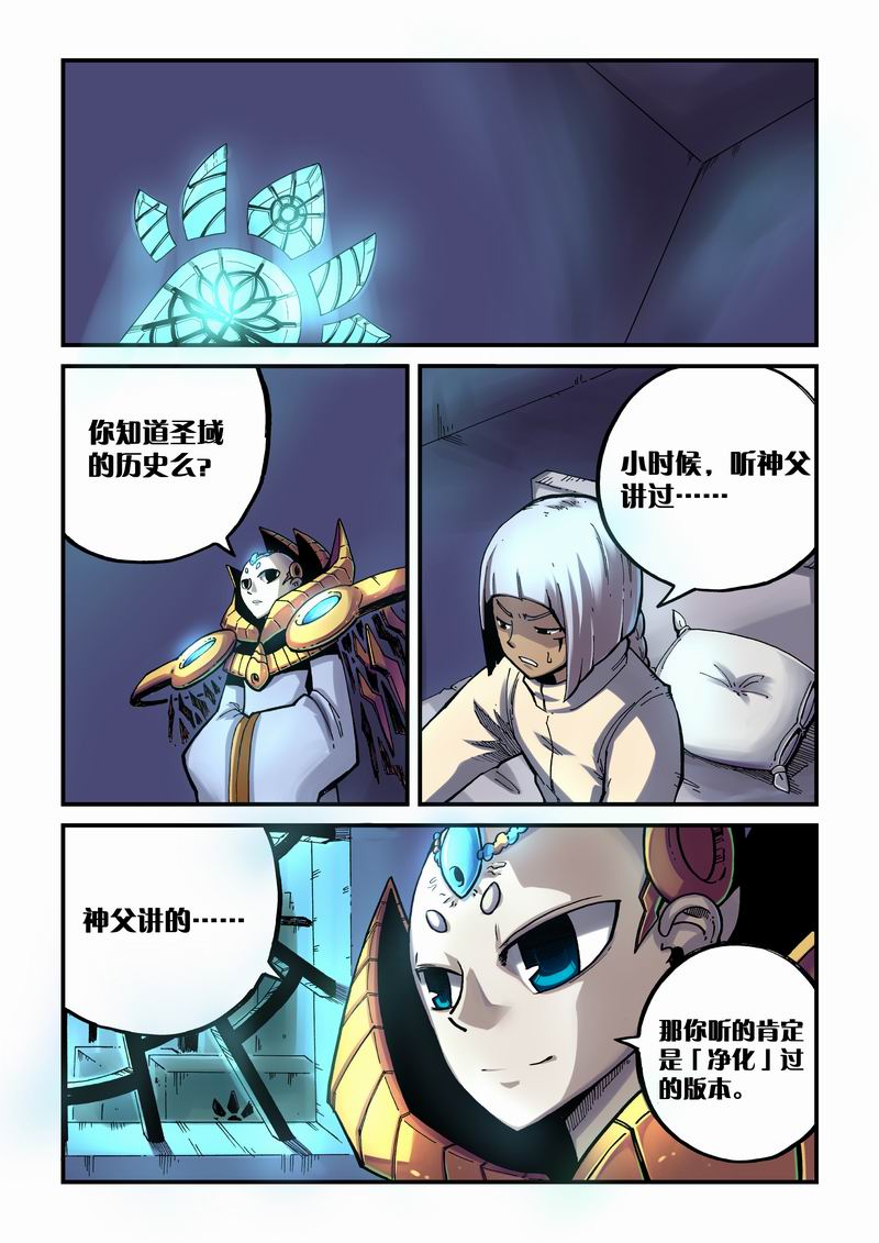 《永恒之轮》漫画 006集