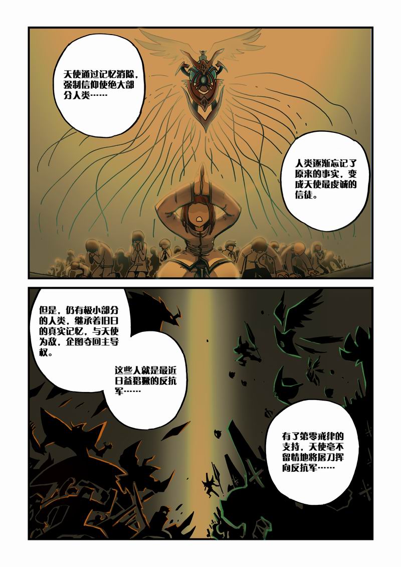 《永恒之轮》漫画 006集