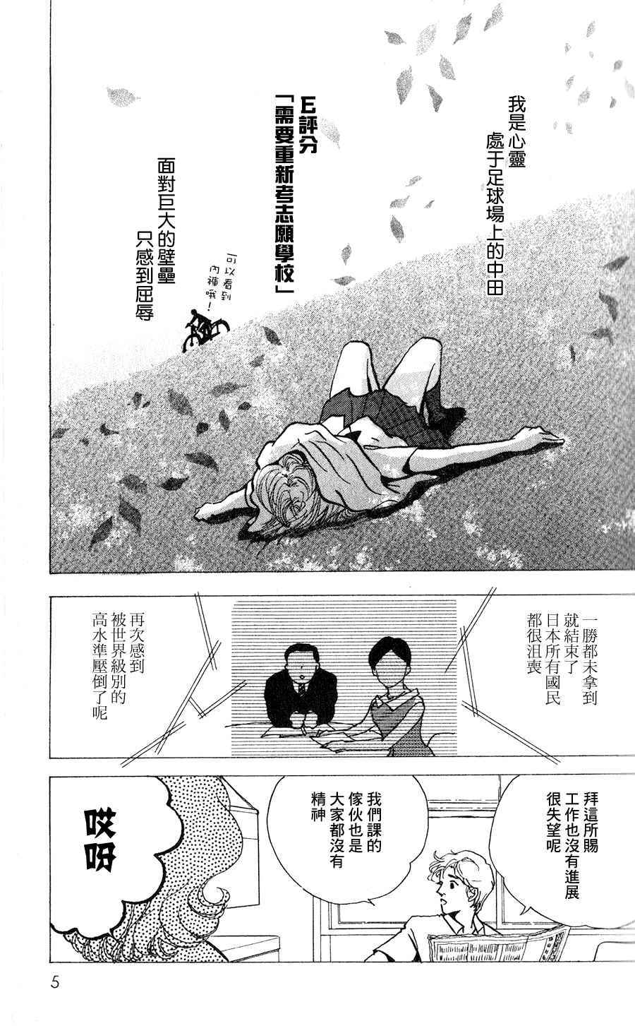 《正义的伙伴》漫画 15话