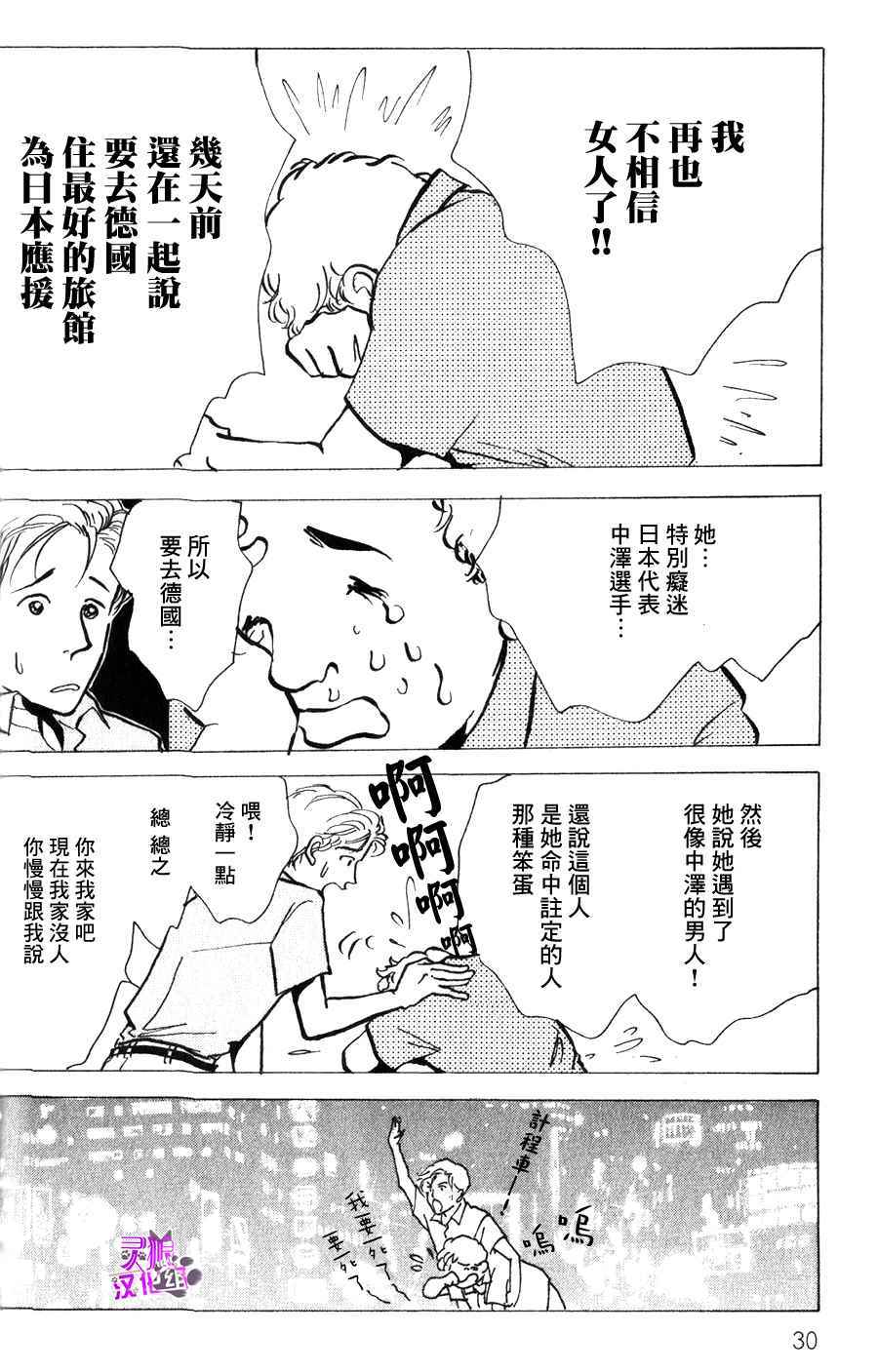 《正义的伙伴》漫画 15话