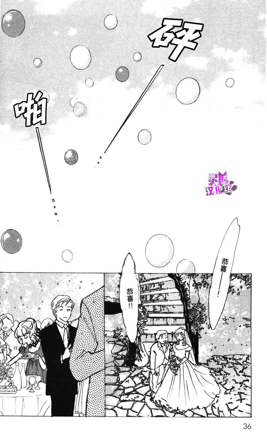 《正义的伙伴》漫画 15话