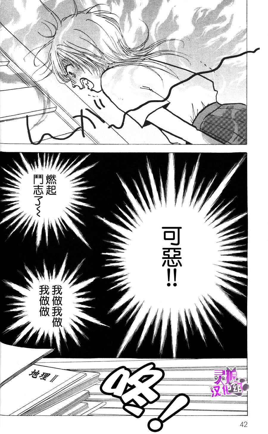 《正义的伙伴》漫画 15话