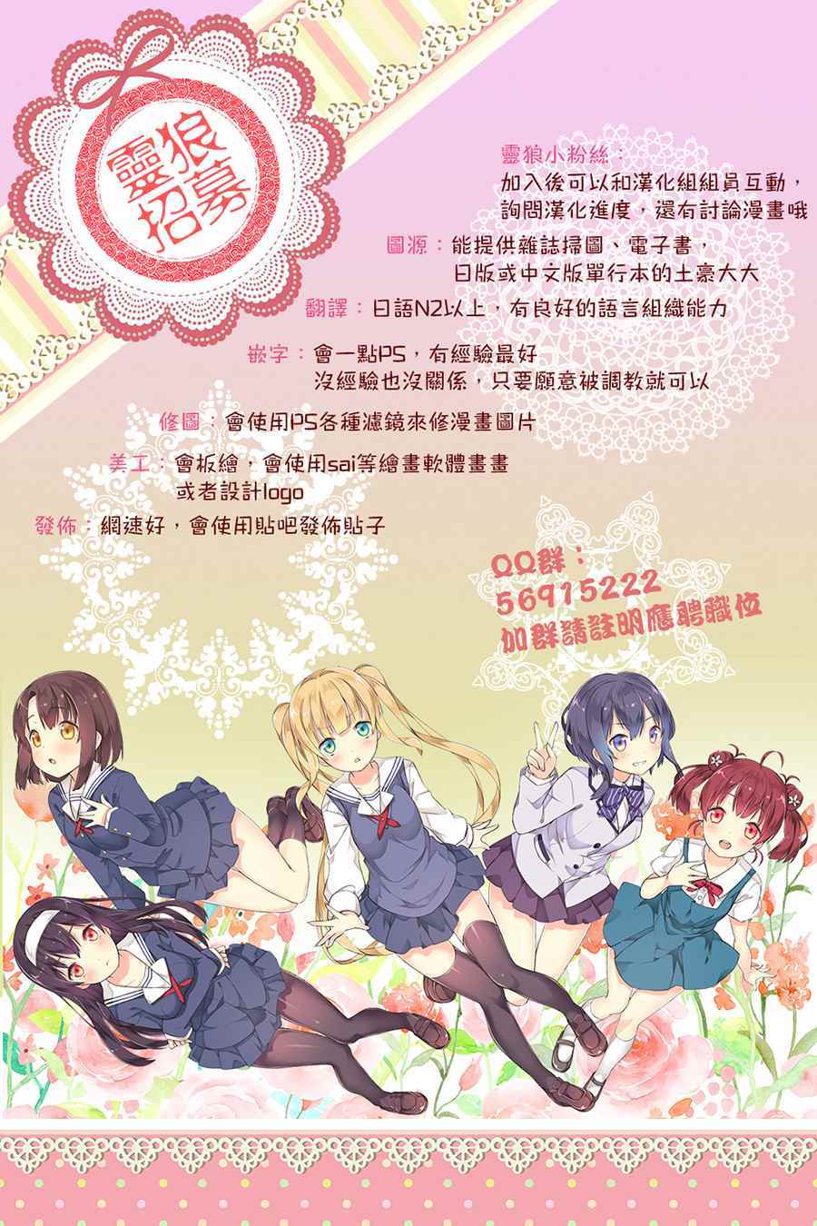 《正义的伙伴》漫画 15话