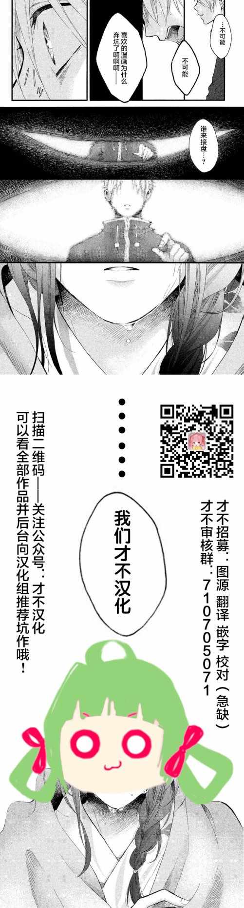 《正义的伙伴》漫画 021话