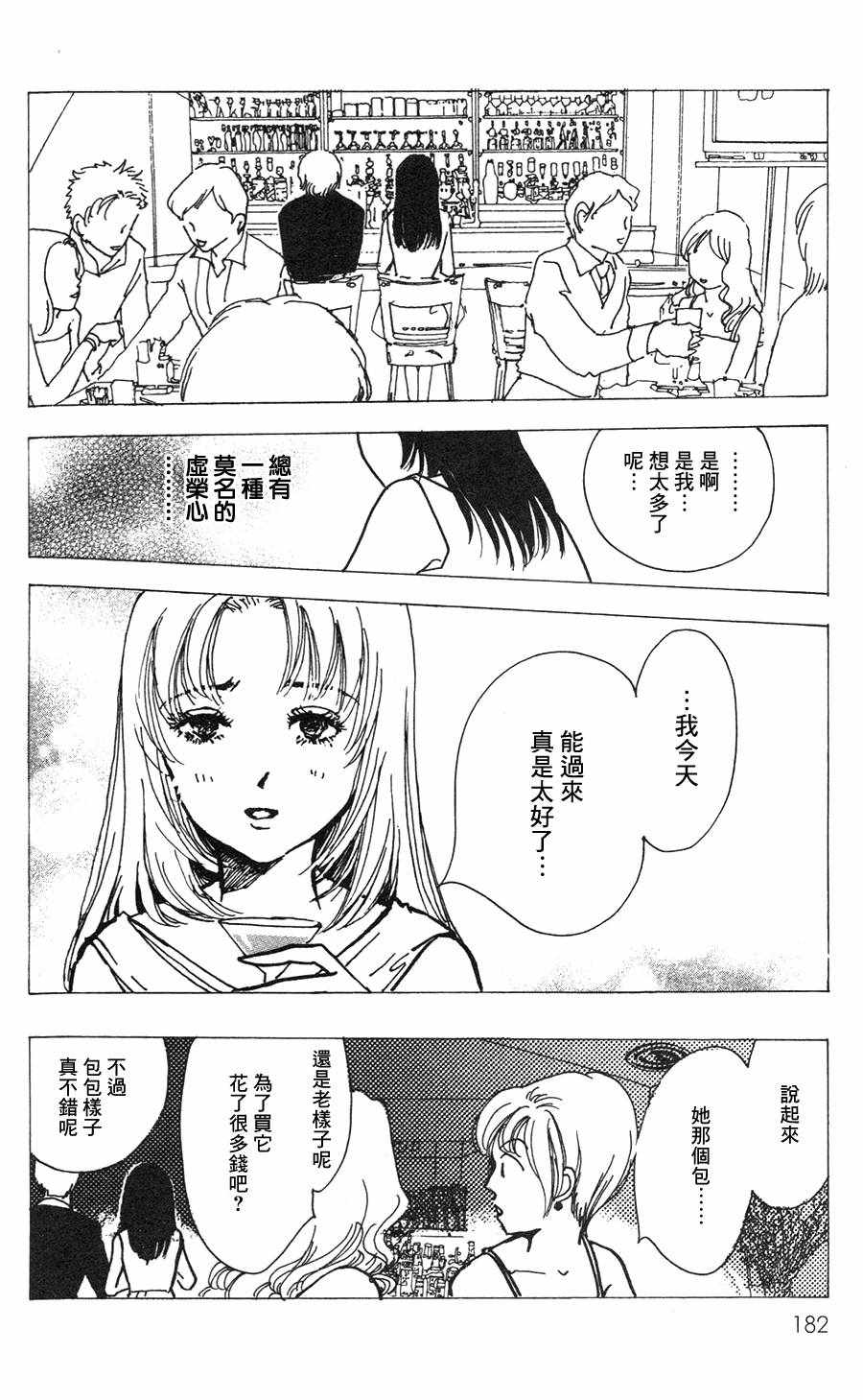 《正义的伙伴》漫画 023话