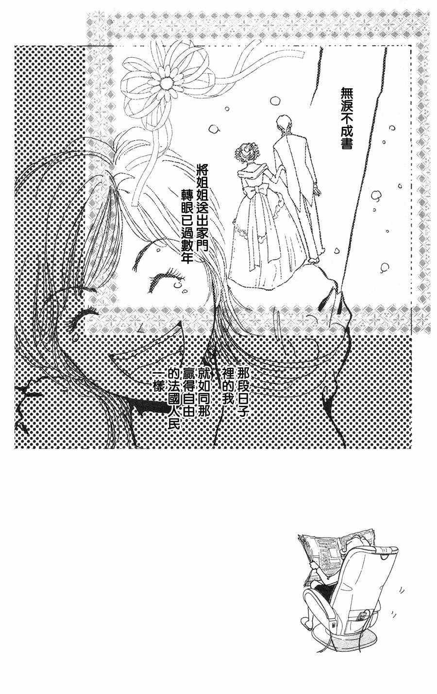 《正义的伙伴》漫画 025话