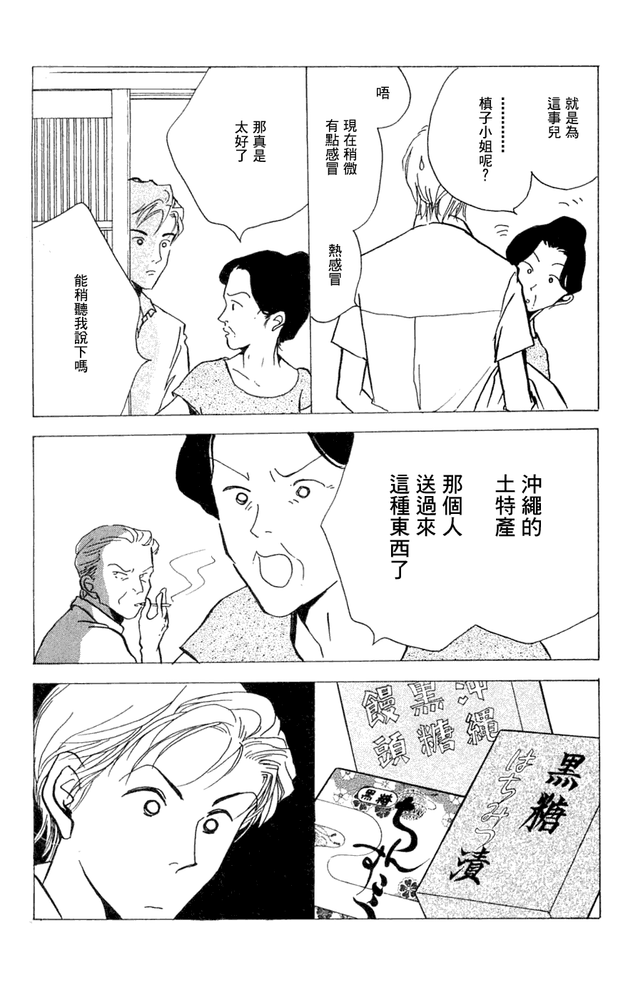 《正义的伙伴》漫画 11集