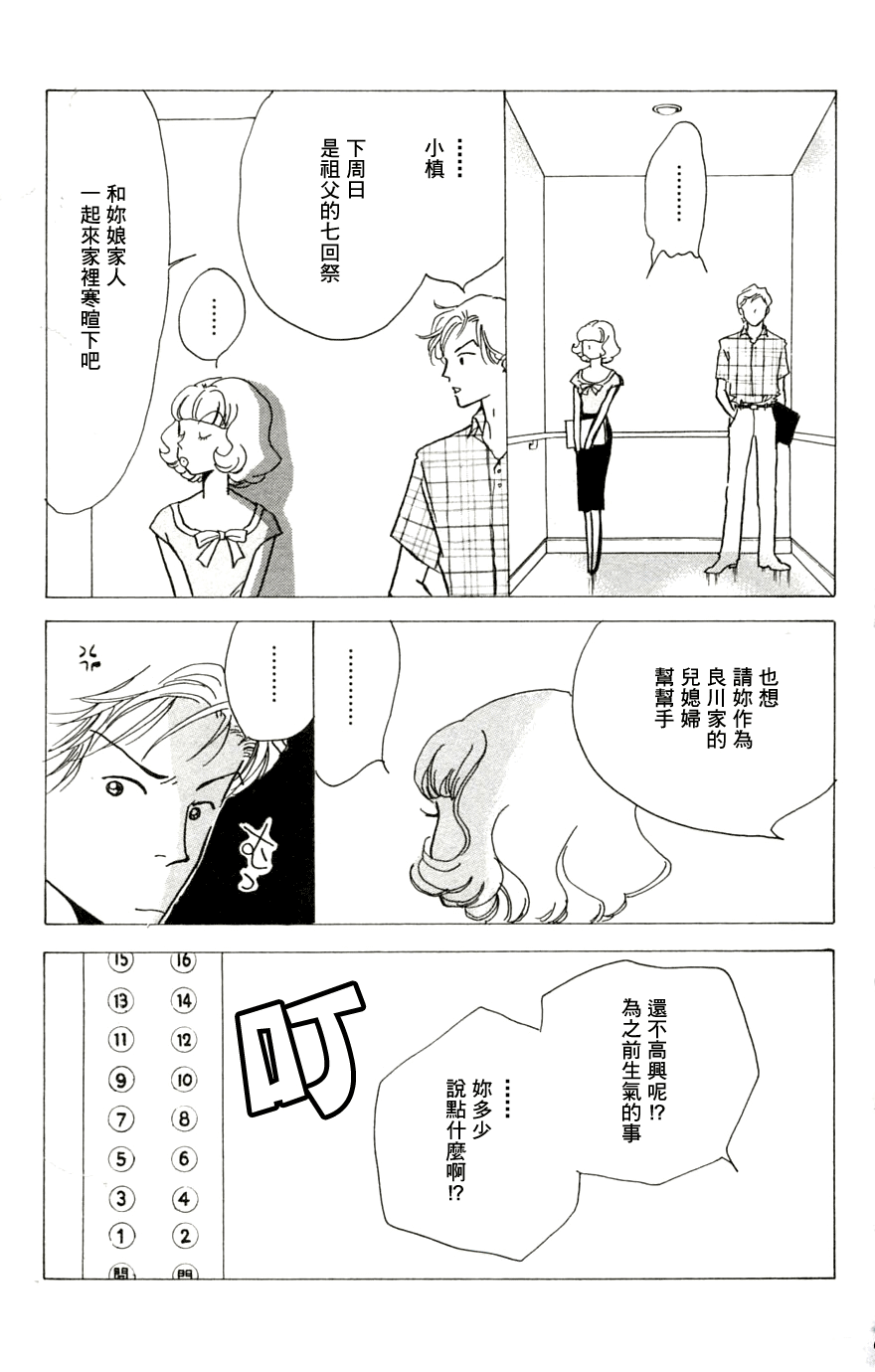 《正义的伙伴》漫画 11集