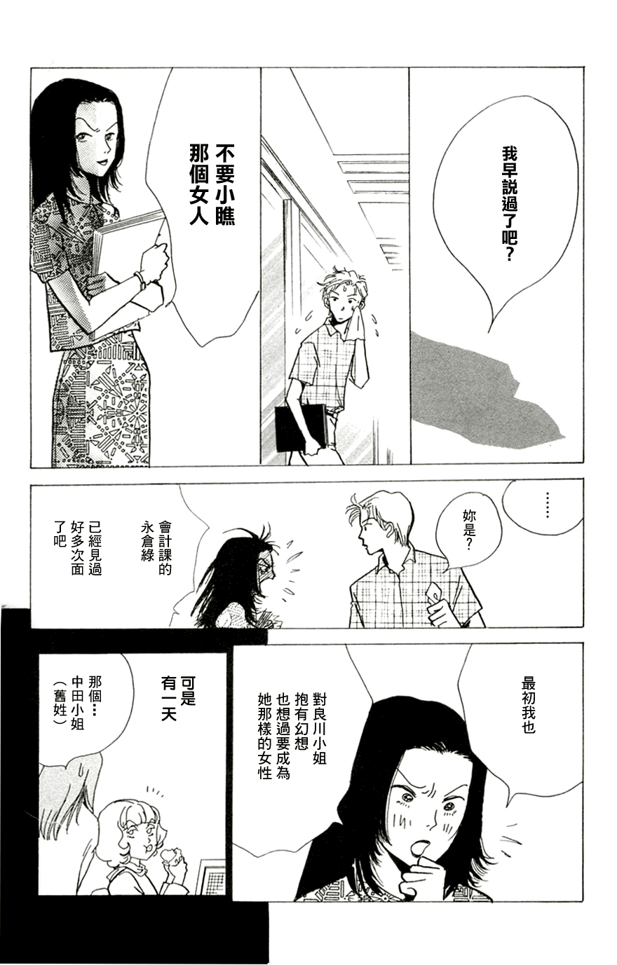 《正义的伙伴》漫画 11集