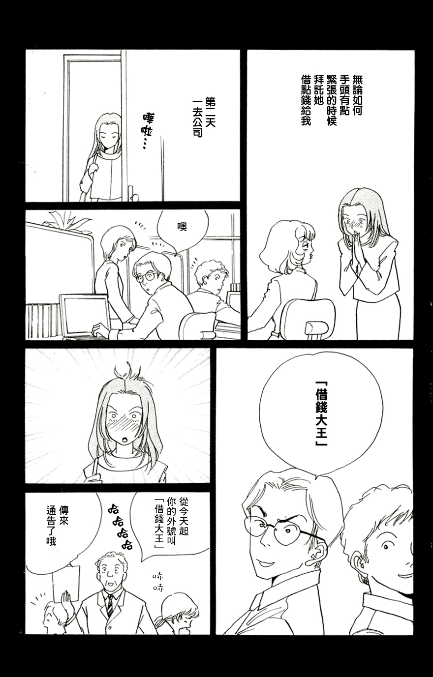 《正义的伙伴》漫画 11集