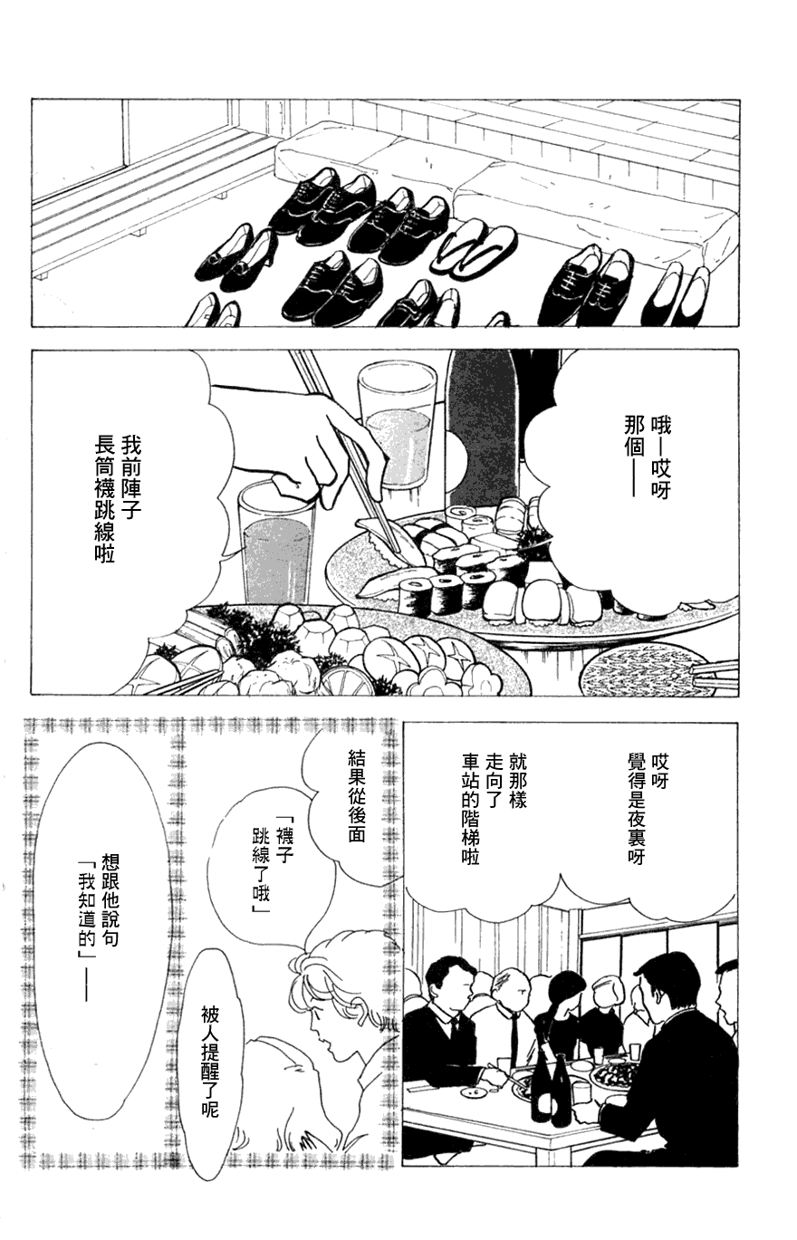 《正义的伙伴》漫画 11集