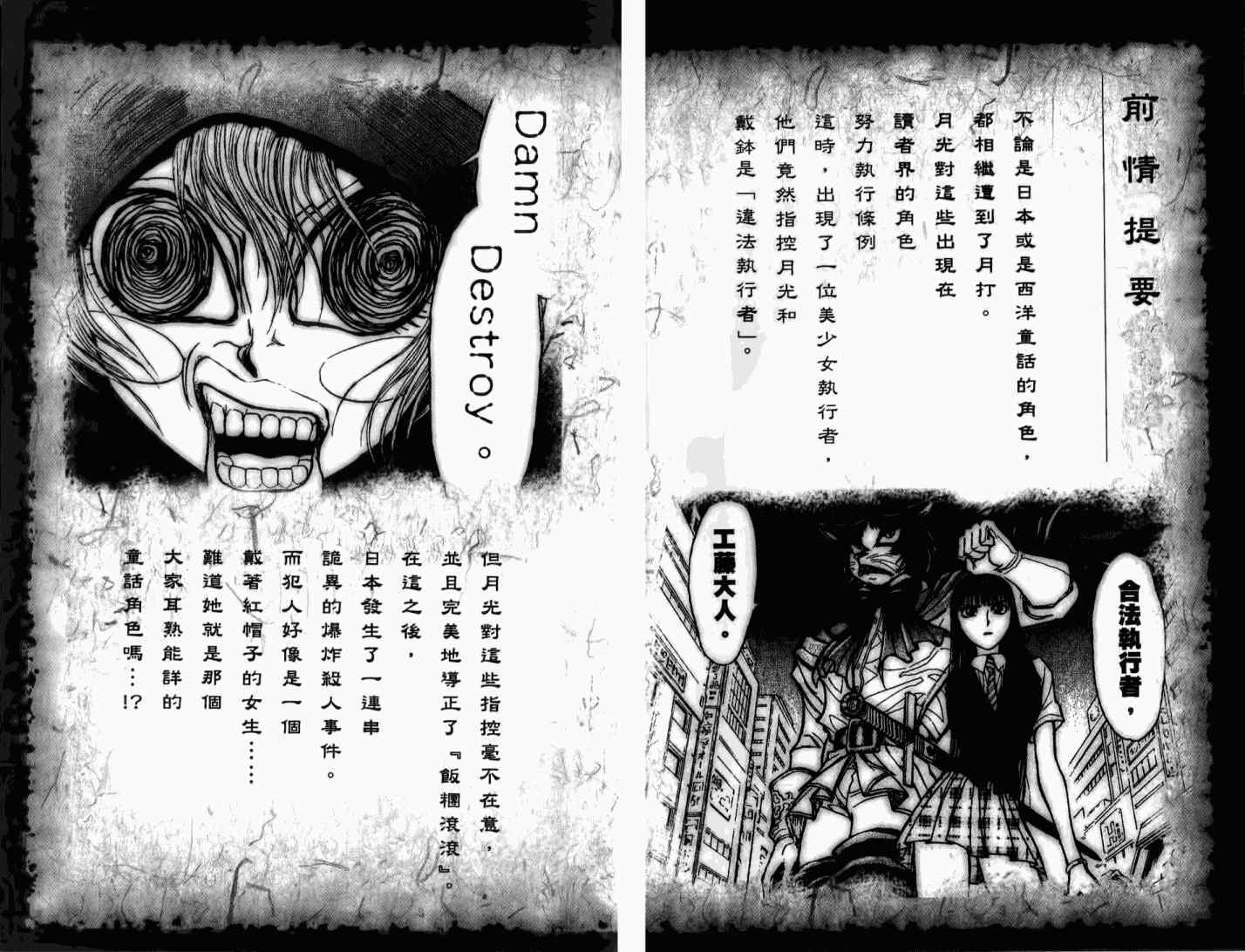 《机动战士高达X十字先锋》漫画 高达x十字先锋06卷