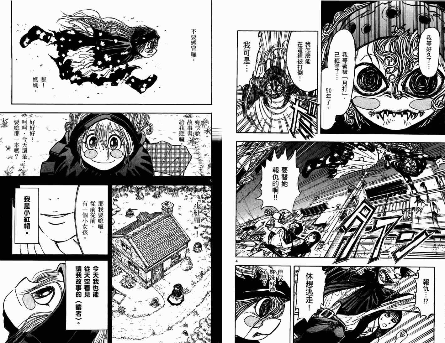 《机动战士高达X十字先锋》漫画 高达x十字先锋06卷