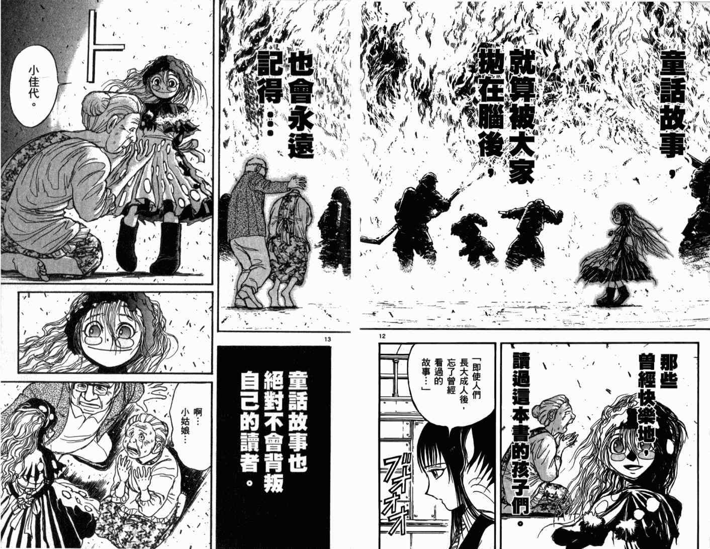 《机动战士高达X十字先锋》漫画 高达x十字先锋06卷