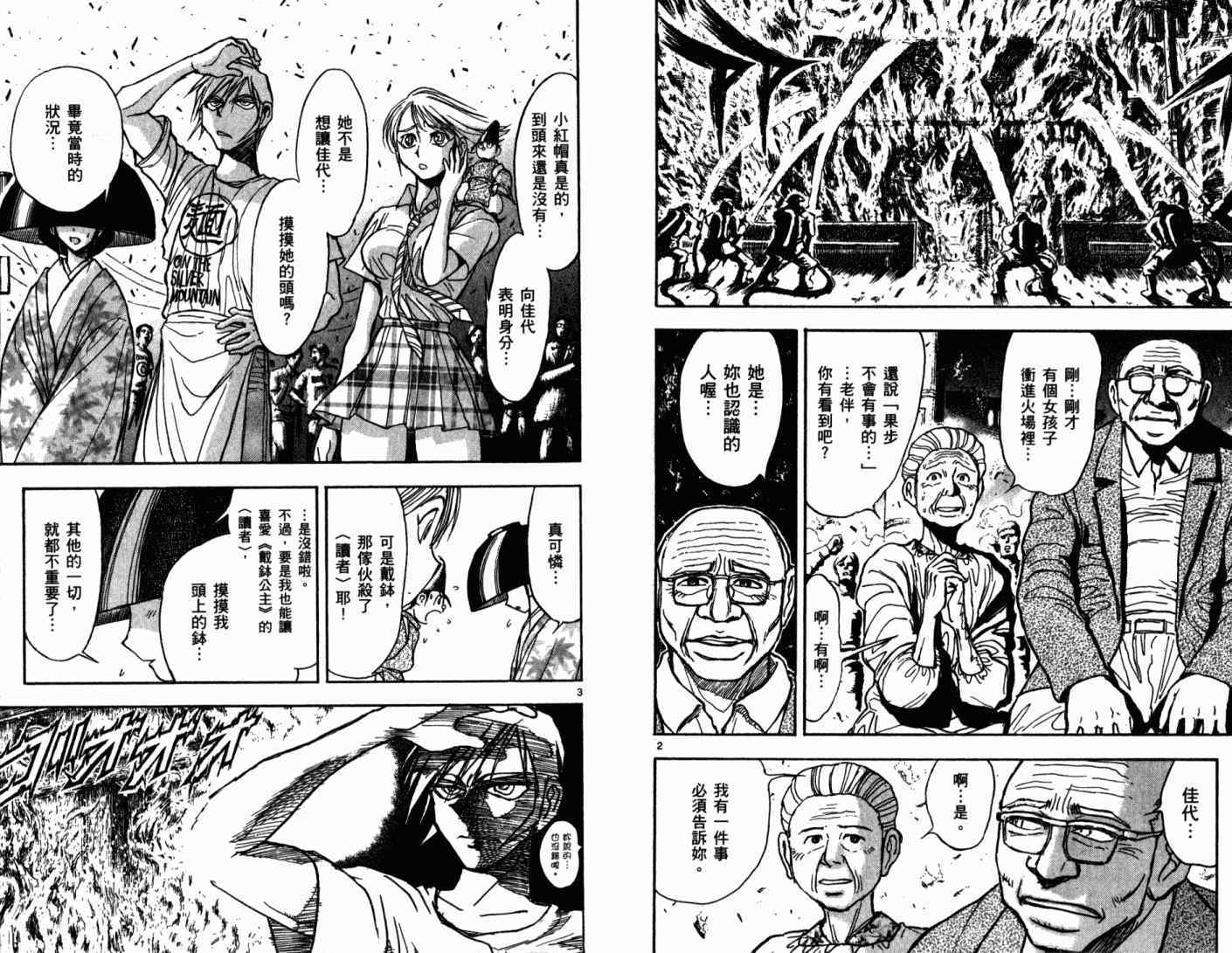 《机动战士高达X十字先锋》漫画 高达x十字先锋06卷