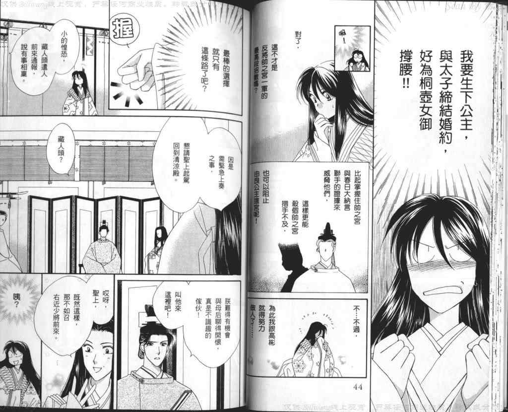 《公主新娘人妻篇》漫画 人妻篇06卷