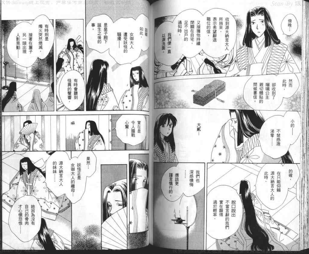 《公主新娘人妻篇》漫画 人妻篇06卷