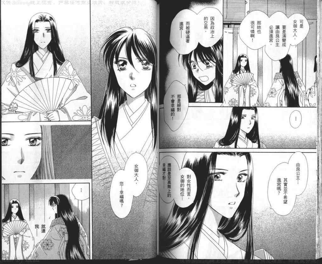 《公主新娘人妻篇》漫画 人妻篇06卷