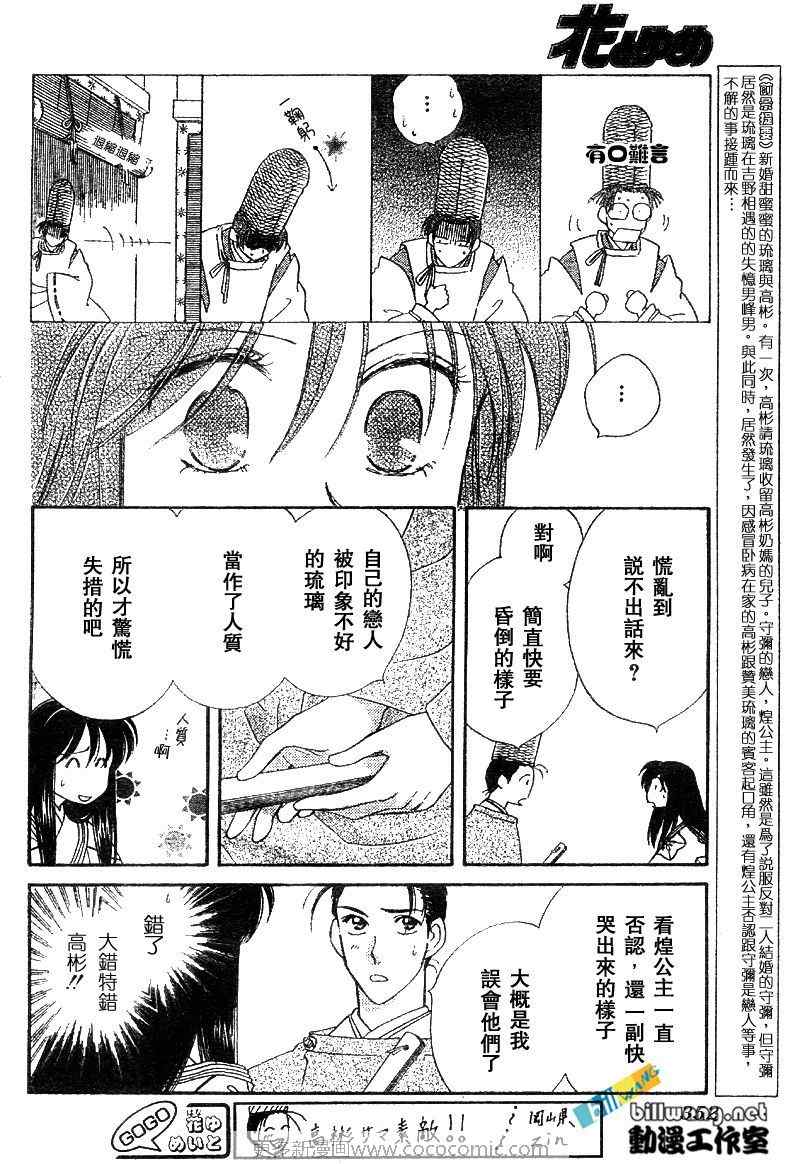 《公主新娘人妻篇》漫画 人妻篇06集