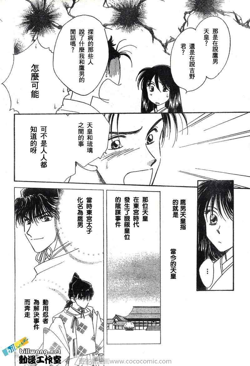 《公主新娘人妻篇》漫画 人妻篇04集