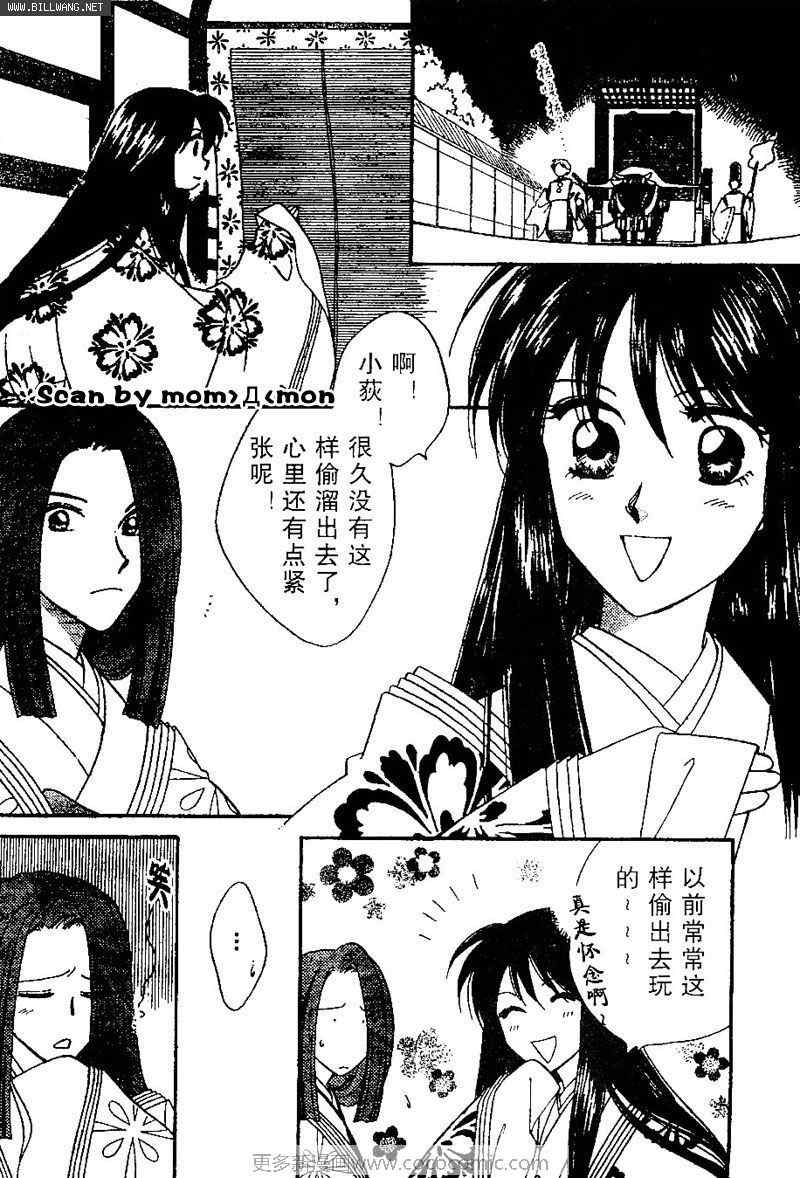 《公主新娘人妻篇》漫画 人妻篇03集